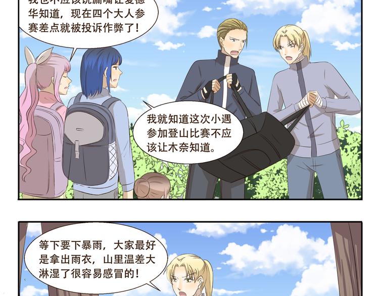 第277话 24h天气预报员-第277话