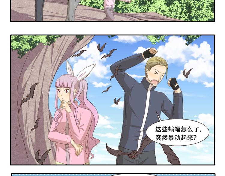 第277话 24h天气预报员-第277话