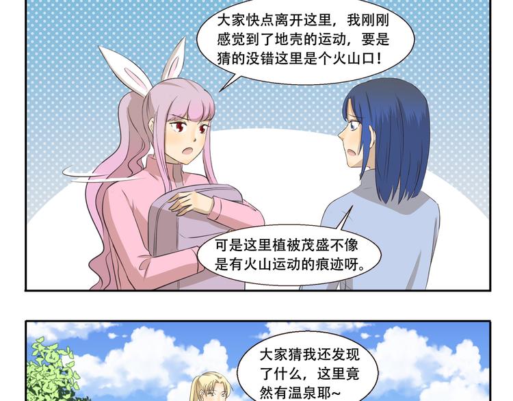 第277话 24h天气预报员-第277话