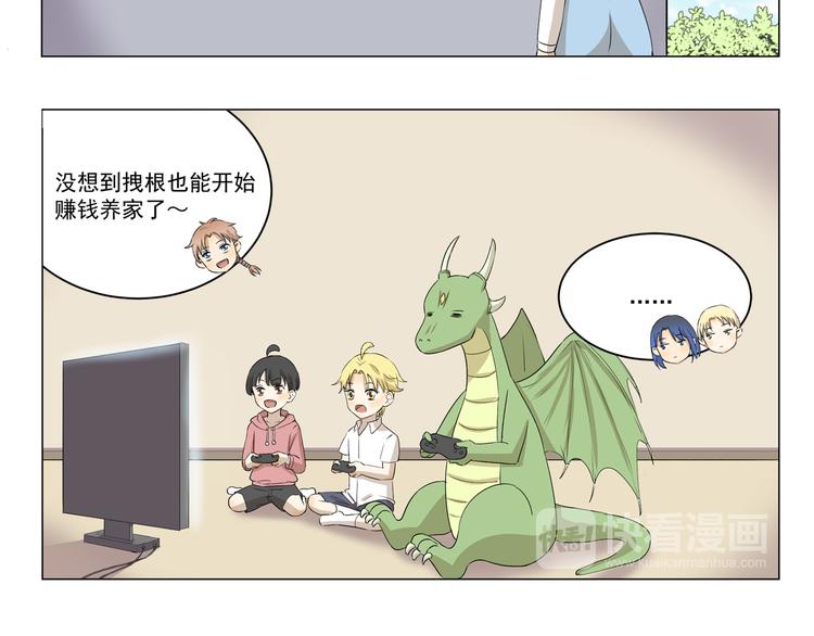第279话 望子成&ldquo;龙&rdquo;-第279话