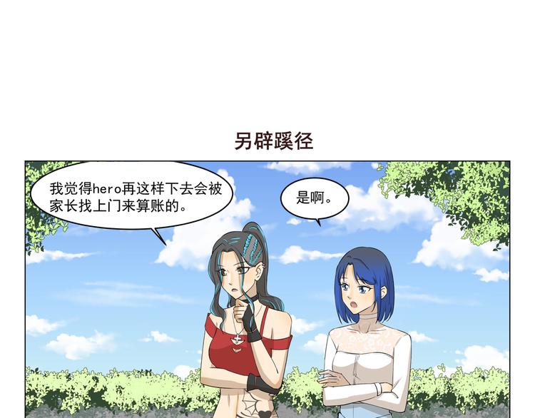 第279话 望子成&ldquo;龙&rdquo;-第279话
