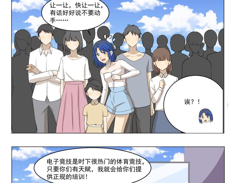 第279话 望子成&ldquo;龙&rdquo;-第279话