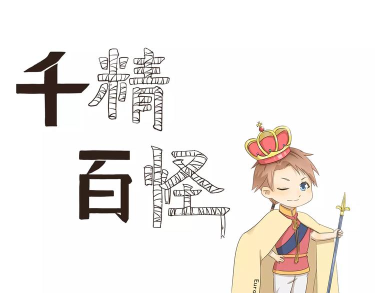 第29话 血统证明-第29话