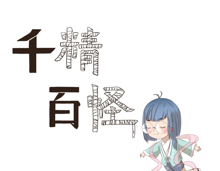 第281话 符合自身的出行方式-第281话