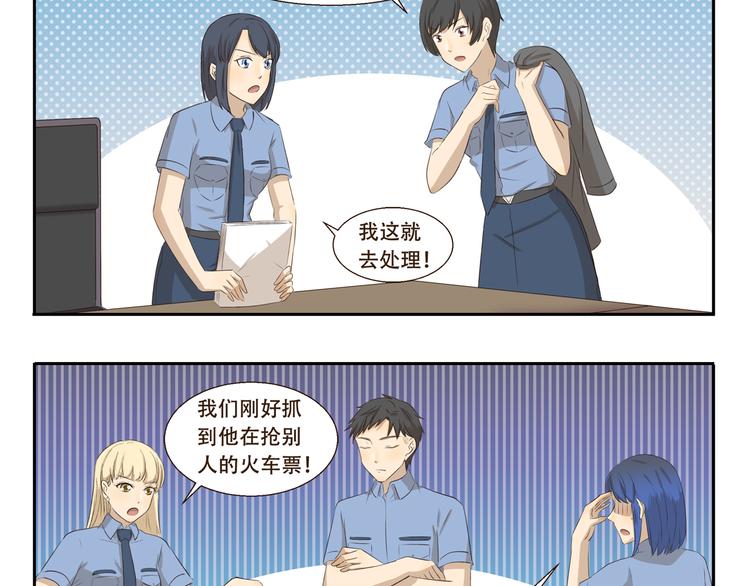 第281话 符合自身的出行方式-第281话
