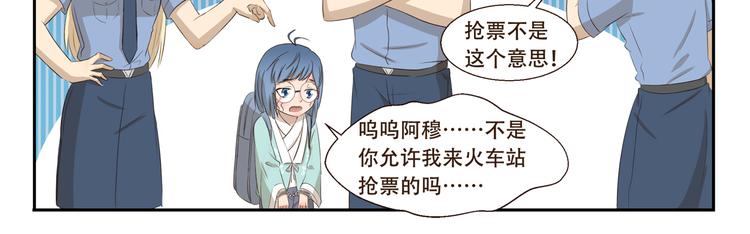 第281话 符合自身的出行方式-第281话