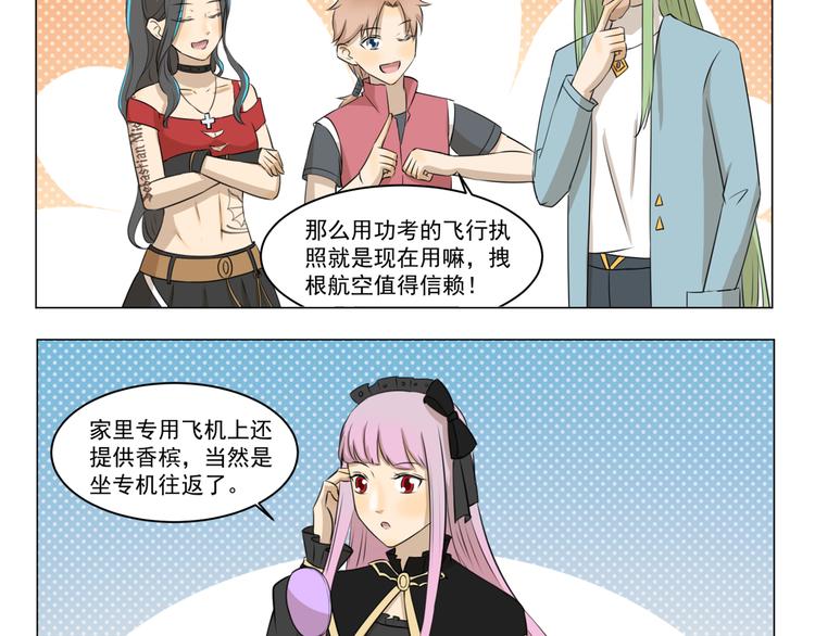 第281话 符合自身的出行方式-第281话