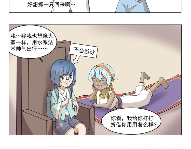 第281话 符合自身的出行方式-第281话