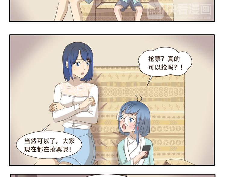 第281话 符合自身的出行方式-第281话