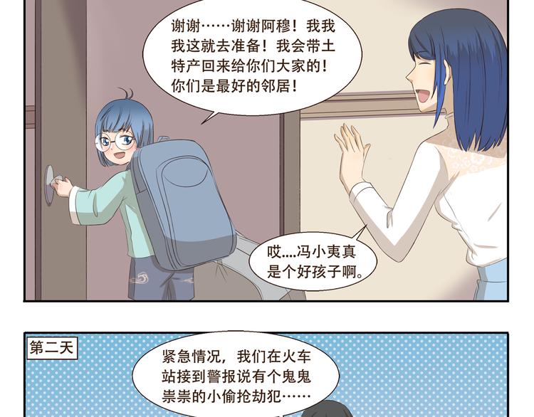 第281话 符合自身的出行方式-第281话