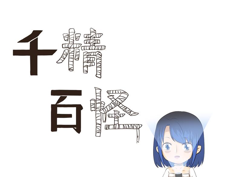 第283话 都市怪谈 雨夜缉凶-第283话