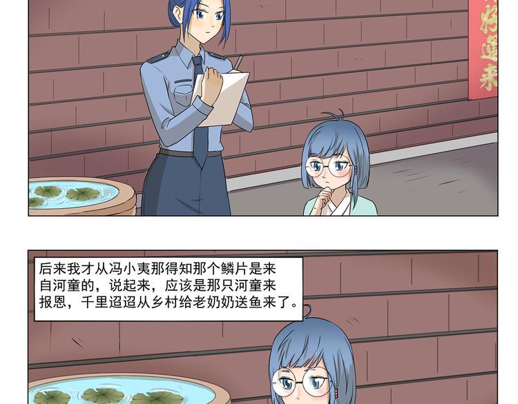 第283话 都市怪谈 雨夜缉凶-第283话