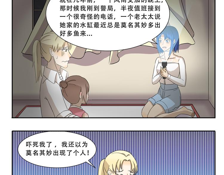 第283话 都市怪谈 雨夜缉凶-第283话