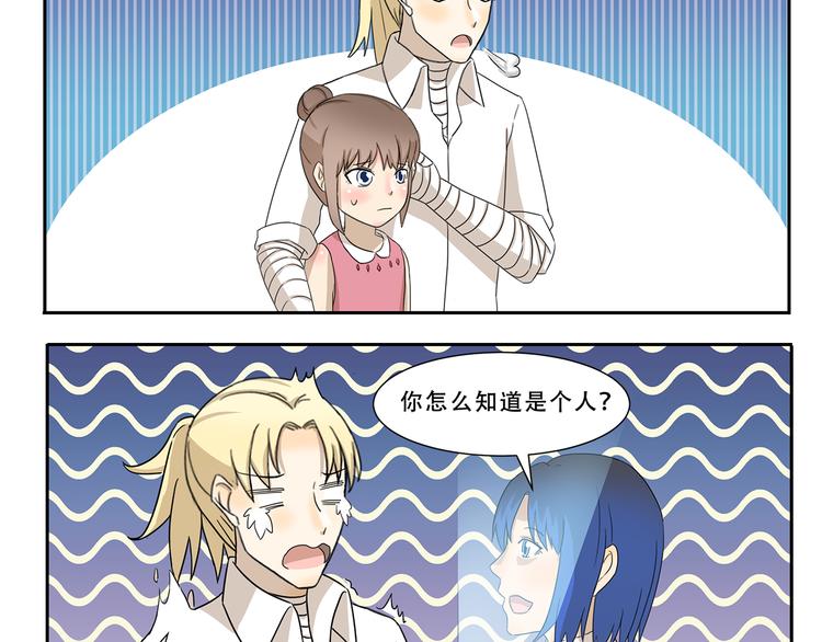 第283话 都市怪谈 雨夜缉凶-第283话