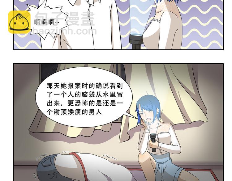 第283话 都市怪谈 雨夜缉凶-第283话