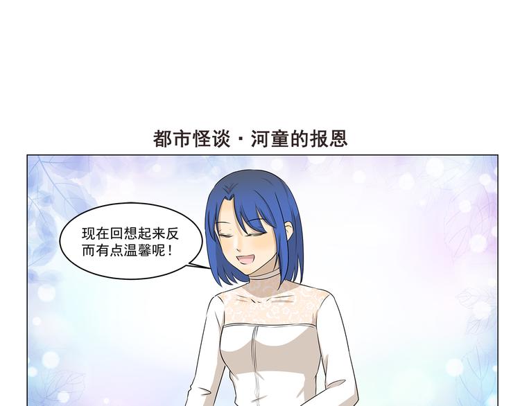 第283话 都市怪谈 雨夜缉凶-第283话