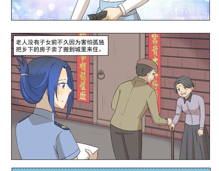 第283话 都市怪谈 雨夜缉凶-第283话