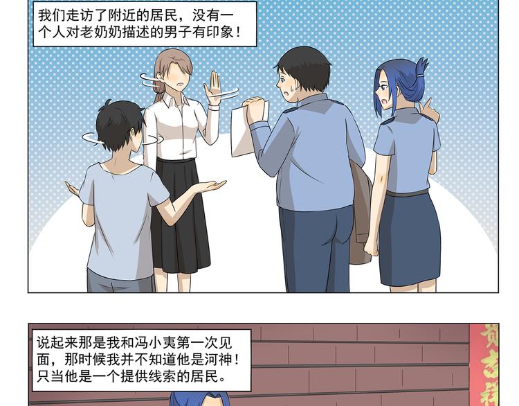 第283话 都市怪谈 雨夜缉凶-第283话