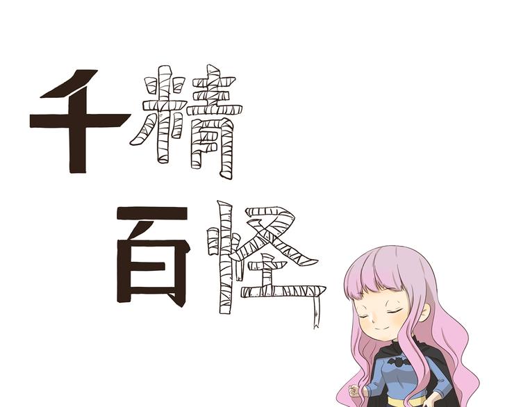 第285话 热心公益 金刚狼-第285话