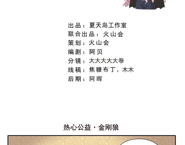第285话 热心公益 金刚狼-第285话