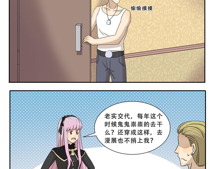 第285话 热心公益 金刚狼-第285话