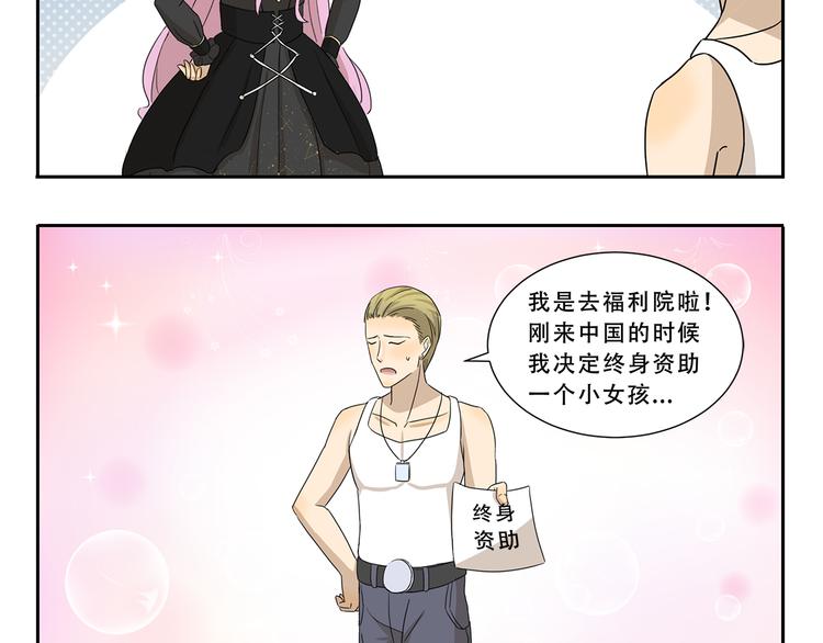 第285话 热心公益 金刚狼-第285话