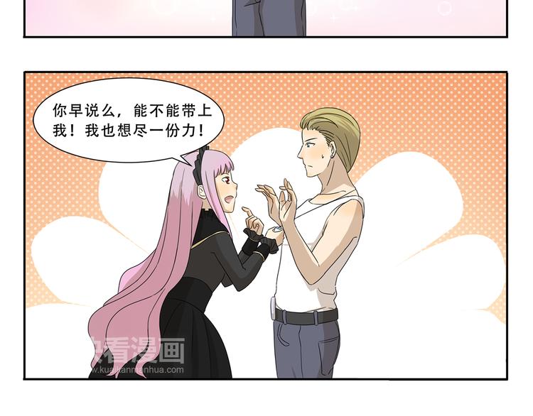 第285话 热心公益 金刚狼-第285话