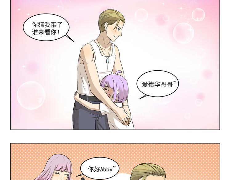 第285话 热心公益 金刚狼-第285话