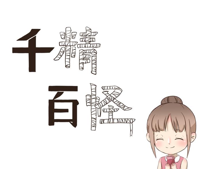 第287话 大红包-第287话