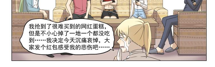第287话 大红包-第287话