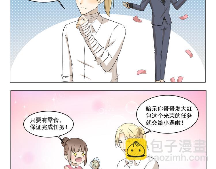 第287话 大红包-第287话