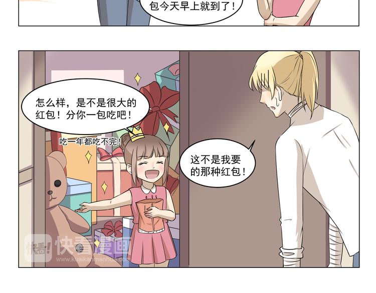 第287话 大红包-第287话