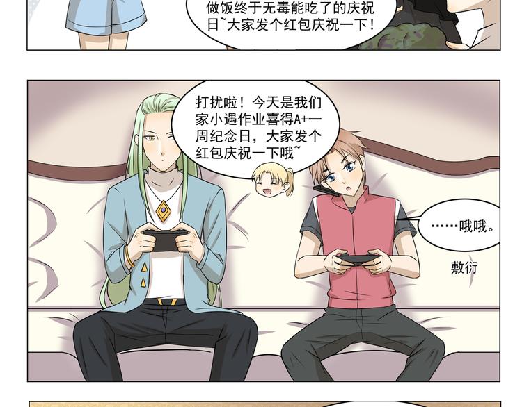 第287话 大红包-第287话