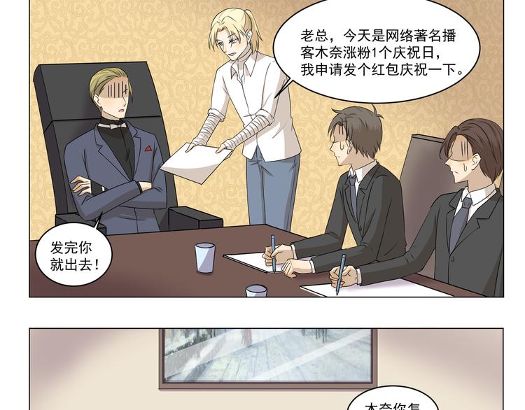 第287话 大红包-第287话