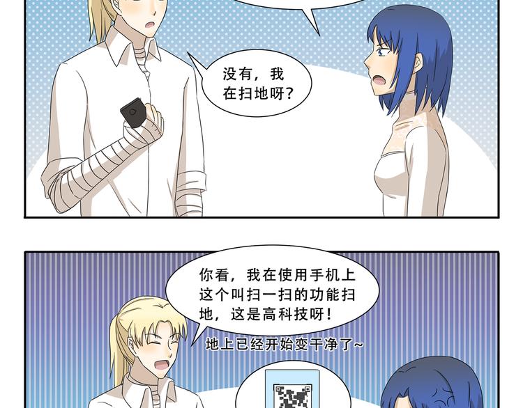 第289话 大扫除-第289话