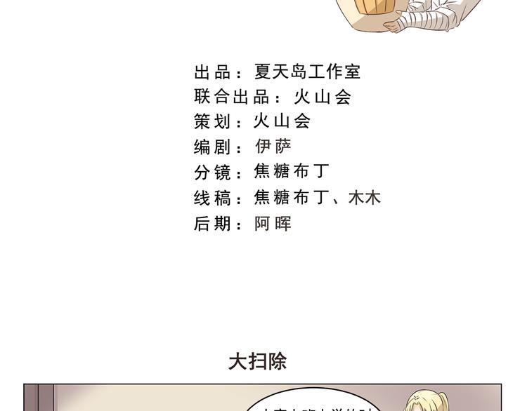 第289话 大扫除-第289话