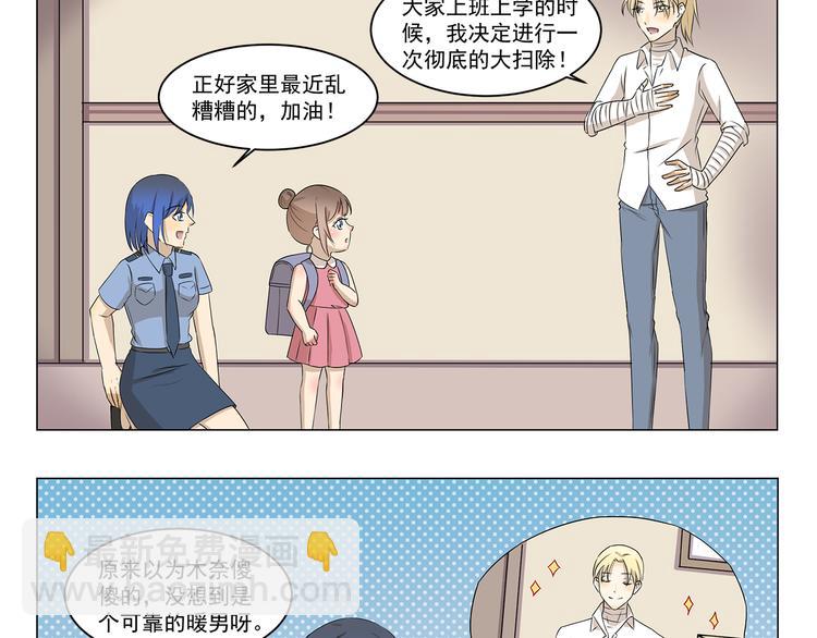 第289话 大扫除-第289话