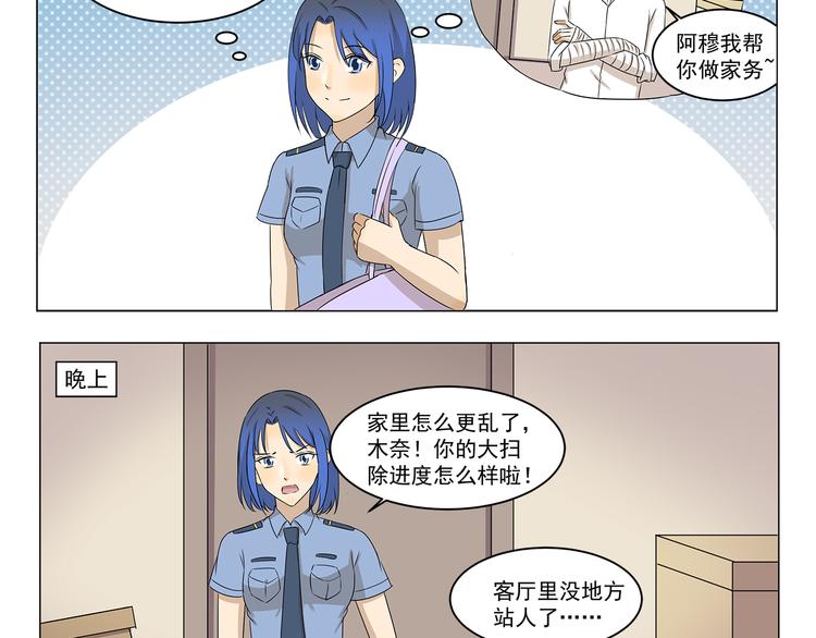 第289话 大扫除-第289话