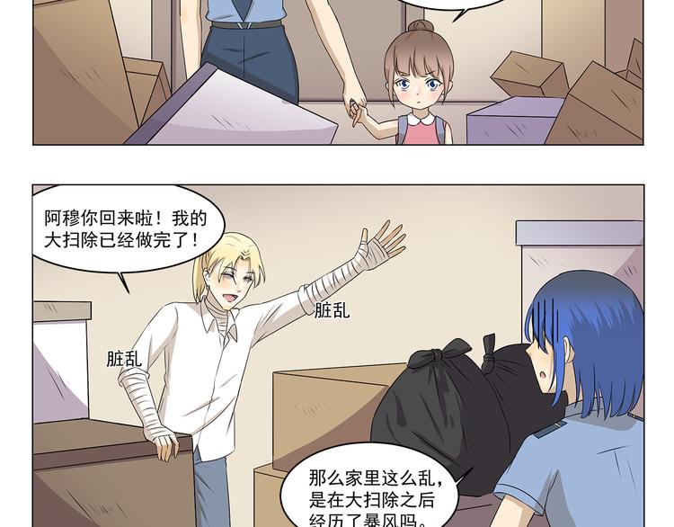 第289话 大扫除-第289话