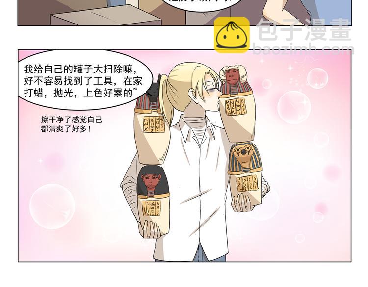 第289话 大扫除-第289话