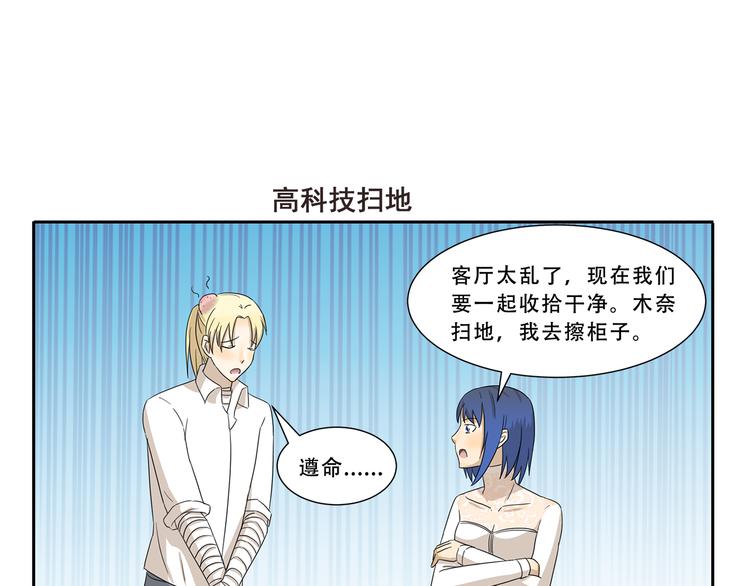第289话 大扫除-第289话