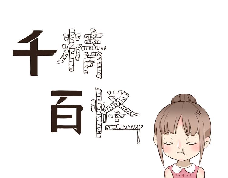 第291话 狼和木乃伊的对决-第291话