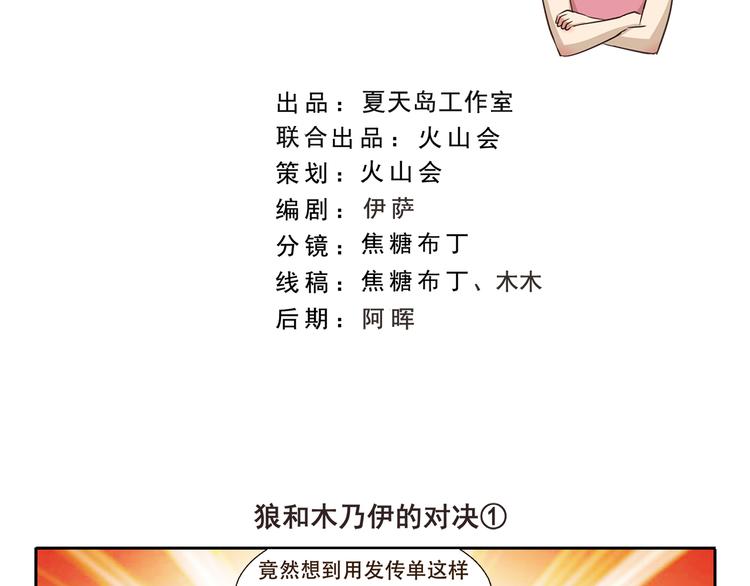 第291话 狼和木乃伊的对决-第291话