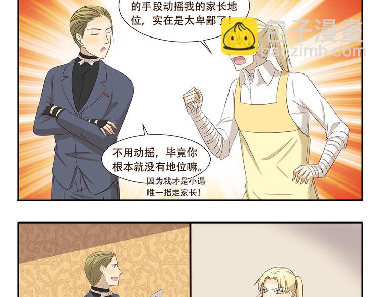 第291话 狼和木乃伊的对决-第291话