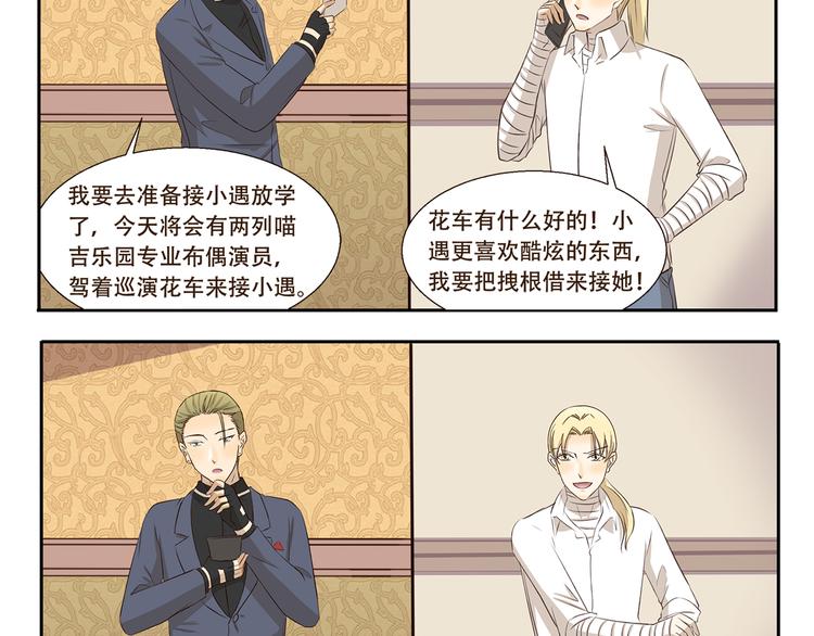 第291话 狼和木乃伊的对决-第291话