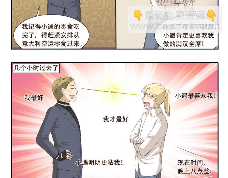 第291话 狼和木乃伊的对决-第291话