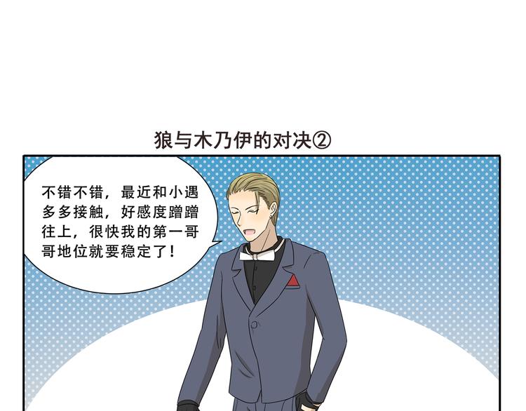 第291话 狼和木乃伊的对决-第291话
