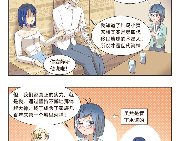 第293话 菜市场-第293话