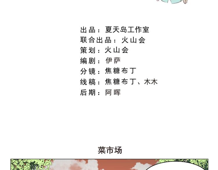 第293话 菜市场-第293话