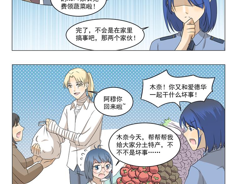 第293话 菜市场-第293话